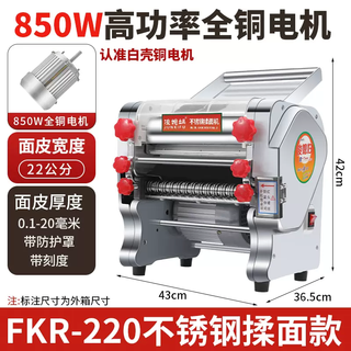 Yusen yimian daughter-in-law household comprehensive motor electric noodle making fully automatic noodle machine commercial jun noodle machine high power rolling copper 220 kneading noodle copper motor 850w high power model noodle thickness 0.120mm (pressed noodle