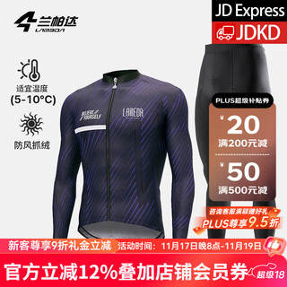 Lampada 5~10 autumn and winter cycling clothes men's road cycling cycling long sleeve top windproof fleece warm jacket quiet charming jacket + windproof fleece pants xl (140-159jin jin equals 0.5kg)
