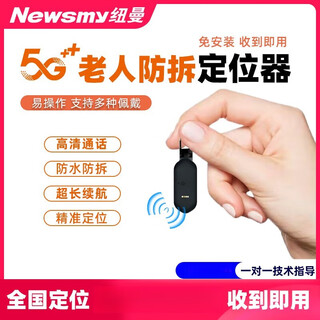 Newman anti-lost locator for the elderly, anti-lost gps positioning bracelet for the elderly, anti-lost locator for the elderly, positioning version (accurate positioning + anti-disassembly lock + super long battery life) for one year
