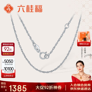 Liuguifu jewelry platinum necklace pattern silk pt950 platinum clavicle chain women's pt0300055 3.45g