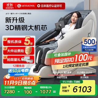 Miyakiwa 3208pro massage chair home space capsule full body multi-functional electric fully automatic 3d fuji white state-subsidized massage chair as a birthday gift for parents