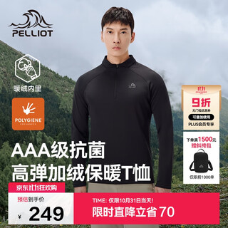 Pelliot outdoor fleece jacket for men and women spring antibacterial thermal clothing stand-up collar t-shirt with base layer 114315385 black xl