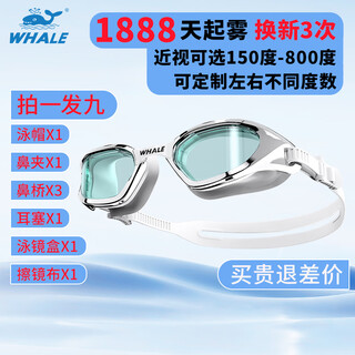 Whale water film long-lasting anti-fog swimming goggles s1 middle frame 1888 days fogging and replacement, myopic swimming goggles for men and women with prescription, nano anti-fog high-definition model, shiny silver