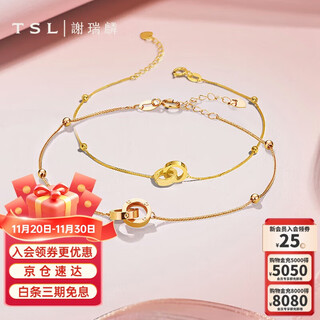 Xie ruilin (tsl) 18k gold bracelet love circle series double ring color gold bracelet for women bc151 k red
