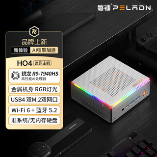 Panlei mini host new amd ryzen r9 7940hs mini host barebone high-performance game office ai desktop mini computer subsidy
