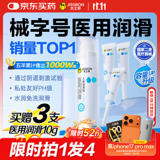 Jiesbon medical lubricant for couples 80g lubricant for adult intercourse no-wash lickable long-lasting lubricant sex toy