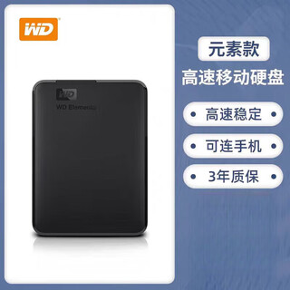 Wd western mobile hard drive usb3.0 se series 2.5-inch mechanical hard drive laptop external external storage office large capacity 2tb