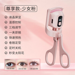 Jiajiakang electric heated eyelash curler electric portable heated electric eyelash curler styling eyelash curler rechargeable new year pink top style + 3 temperatures + lcd display 0 stickers