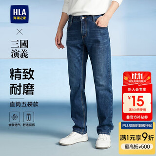 Hla hai lan house jeans men's romance of the three kingdoms straight leg pants five pockets large size pants men