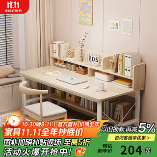 Xinyouliangjia computer desk desk desktop bookshelf integrated office home study table a062 120*50 maple cherry wood color + white shelf