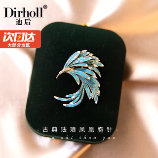 Dirholl brand phoenix brooch, high-end women's suit pin, anti-exposure accessories, birthday gift for girlfriend and wife, high-end enamel phoenix brooch, exquisite gift box