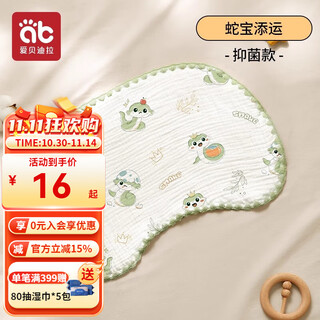 Aibedila cloud pillow baby pillow newborn 0-1-3 years old baby pillow cover 10-layer pure cotton gauze pillow cover sweat-absorbent and breathable 6-layer pure cotton 7a antibacterial style sheyun tianbao