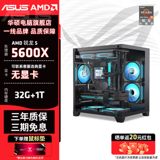 Asus amd ryzen r5 5600x/5700x rx7800xt/rx9060xt graphics card assembly computer host gaming e-sports design complete machine diy assembly machine configuration two r5 5600x+32g+1tb host