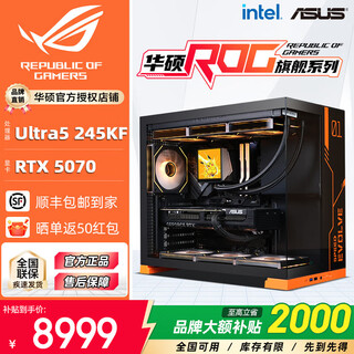 Asus family bucket 14700kf/u7 265kf host rtx5070ti graphics card ro ji/fubuki custom rog helios graphics card game assembly computer host diy assembly machine special edition丨u5 245kf+rtx5070