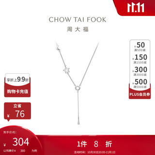 Chow tai fook star and moon 925 silver necklace pendant ab39111 40cm