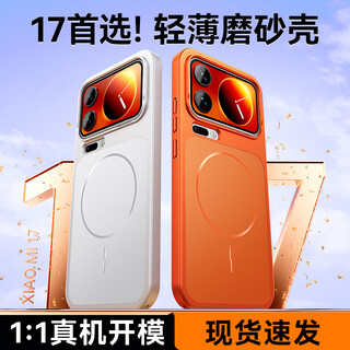 Jinggong intelligent manufacturing carefully selects the ready stock, does not block the wide angle, is suitable for xiaomi 17 pro max mobile phone case, xiaomi 17 pro protective cover, magnetic frosted 17 ultra-thin all-inclusive high-end anti-fall model, xingyu orange, magnetic charging, ag matte, ultra-thin bare metal feel, xiaomi 17 promax, lens with high security