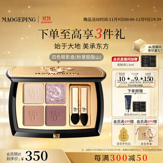 Mao geping shaping crystal color four-color eye shadow palette, pink, rouge, mountain pink and brown tone, earthy color, long-lasting and easy to color, birthday gift for women