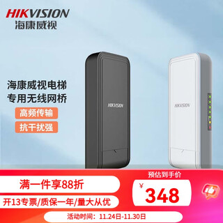 Hikvision wireless bridge, dedicated for elevator monitoring, no configuration required in pairs, 200 meters