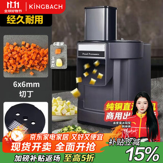 Kingbach multi-functional vegetable cutting artifact dicing machine commercial shredding and slicing machine potato carrot fruit and vegetable canteen small electric vegetable cutting machine commercial upgraded model-diced 6*6mm