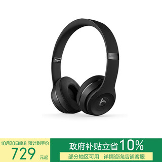 beats Solo3 Wireless 头戴式 蓝牙无线耳机 手机耳机 游戏耳机 黑色