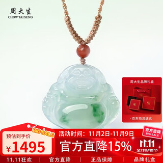 Zhou taisheng guaranteed price 11.11 goods a jadeite buddha pendant women's ice translucent floating flower big belly buddha jade pendant comes with certificate