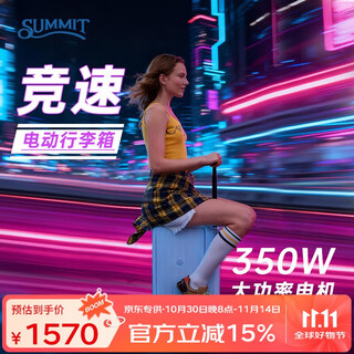 Shamit electric suitcase for mom and baby, rideable suitcase, trolley case, racing drift boarding case