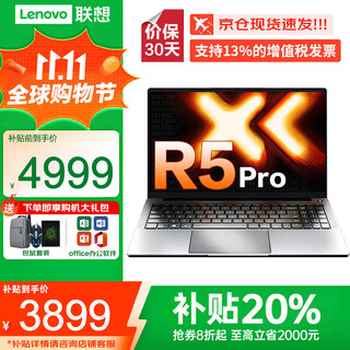 联想小新Pro14 2025补贴20%锐龙7笔记本电脑AI可选高性能G轻薄商务设计办公t游戏扬天V学生手提超能本 R5-7430U 32G内存 1TB固态A15H IPS全高清屏 满血性能显卡 全新升