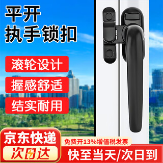 Chuke door and window handle lock window handle casement window broken bridge aluminum alloy seven-character handle inside and outside window lock push pull handle black right handle ck-dlsy01