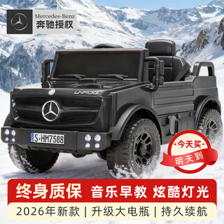Himeili mercedes-benz children's electric car can sit on four wheels with remote control off-road toy car for boys and girls, baby birthday gift, black dual drive + leather seat + with remote control