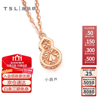 Xie ruilin (tsl) 18k gold necklace lucky guardian gourd color gold clavicle chain bd537-bd538 bd537-gourd