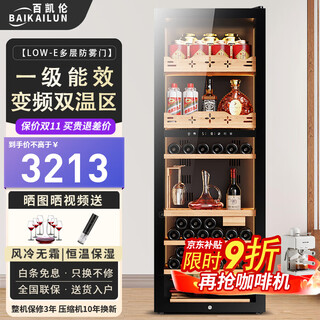 Bai kailun red wine cabinet constant temperature wine cabinet air-cooled constant temperature moisturizing wine refrigerated storage display cabinet multi-functional household refrigerator sake beer cold bar foreign wine tea cabinet frequency conversion丨dual temperature丨multi-function model丨 256l thin model