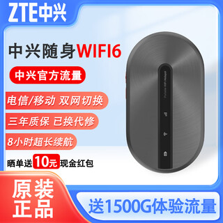 中兴MF936随身移动wifi6免插卡无线网络4g纯流量车载热点户外便携双网全国通用宽带流量路由器 【新款U12】双网通WiFi6石墨黑 3000毫安