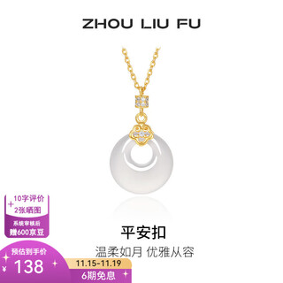 Saturday fortune (zlf) s925 silver chalcedony necklace women's safety buckle pendant niche gift for girlfriend's birthday, pendant chain length 40+5cm
