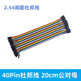Sennuodun 40p dupont line half copper core color cable pcb jumper rehearsal cable electronic experimental connection male to female 20cm