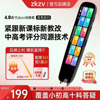 Zkzv dictionary pen m12 reading pen intelligent electronic high-speed translation english learning general pen professional scanning pen zkzv dictionary pen s06