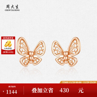Chow tai sang yellow 18k gold earrings women's butterfly earrings au750 color gold ear sticks rose gold earrings for girlfriend's birthday gift 18k gold and red butterfly earrings