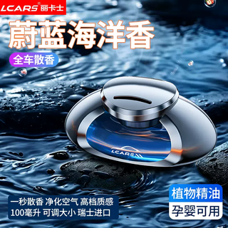 Yusenyi car aromatherapy car perfume decoration car interior accessories central control instrument panel high-end long-lasting light fragrance for men and women moonlight silver swiss imported raw material azure ocean 1g