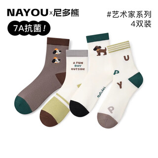 Nido bear nayou children's socks winter cotton socks antibacterial socks medium and large children's socks boys boneless student socks spring and autumn w4221 normal tube 4 pairs 1-3 years old (suitable for feet 12-14cm long)