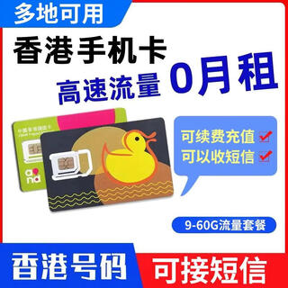Hong kong phone card internet traffic card can be used in mainland china. yaliaojia 365 days 0 monthly rent verification foreign trade registration yaliaojia 20gb traffic is valid for half a year
