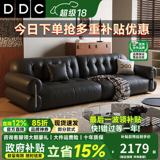 Ddc minimalist brown sugar full leather sofa living room straight row 2025 new retro style black first layer cowhide art sofa double armrest single seat s-class wear-resistant ecological leather + dixi space cloud sitting seat bag