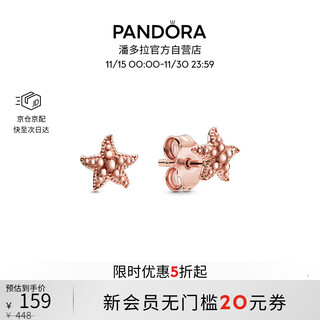Pandora earrings decorated with pearls and sea stars, ocean simple fashion design birthday gift for girlfriend