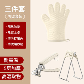 Fat donglai's same style steamer clamps, anti-scalding bowl clamps, kitchen anti-scalding hand clamps, plate clamps for steaming vegetables, stainless steel anti-scalding three-piece set - milk white, suitable for baking and cooking
