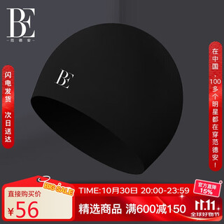 Van de'an (balneaire) high-end fashion unisex swimming cap silicone waterproof high-elastic non-stop swimming pool bym036 cool black