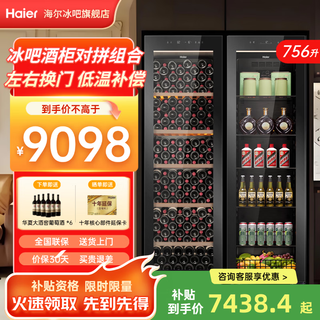 Haier new product embedded ice bar constant temperature and humidity wine cabinet home vertical humidifier office living room refrigerated fresh cabinet air-cooled cabinet wine red wine display cabinet ice bar + wine cabinet combination 756l丨air-cooled frost-free丨free splicing