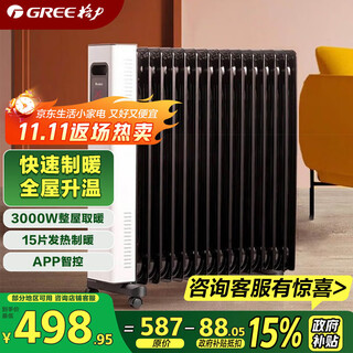 Gree (gree) 3000w whole house instant heating heater electric oil heater electric heater vertical electric heater / home wifi smart remote control anti-scalding and humidification ny22-s6030b