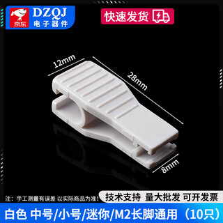 Car fuse clip clip mini medium small m2 long leg replacement tool car fuse puller white medium/small/mini/m2 long leg (10 pieces) no specifications