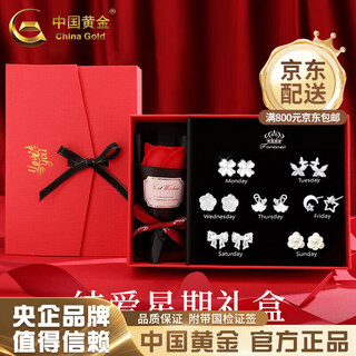 China gold pure silver necklace 925 silver earrings one week earrings earrings high-end light luxury jewelry practical birthday gifts for valentine's day recommended birthday gifts one week earrings - seven pairs