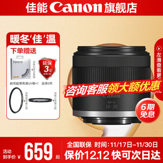 Canon rf-s14-30mm f4-6.3 is stm pz disassembled lens, electric zoom lens, lightweight lens suitable for r50r10r7r8 rf-s14-30 f4-6.3 is stm black, protection package 2, nice customized uv~photography