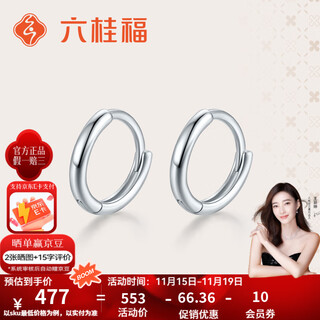 Liuguifu jewelry hoop earrings platinum pt950 earrings earrings earrings women's priced birthday gift 0.90g