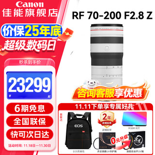 Canon rf full-frame mirrorless zoom lens rf mount suitable for eos r50 r6 second generation r8 r10 r7 rp r3 r5 r100 professional micro camera rf70-200f2.8 l is usm z white official standard